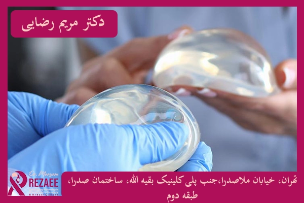 جراح پروتز سینه